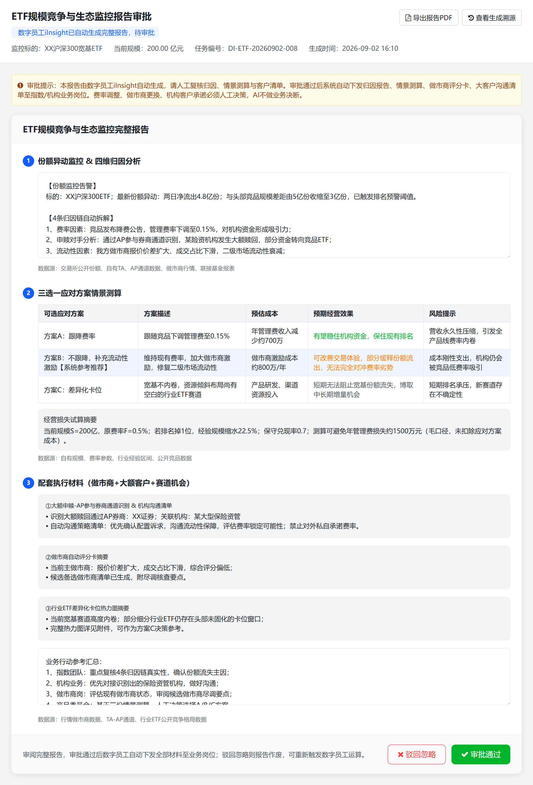 场景2界面示意图.png